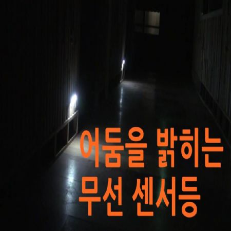       led 