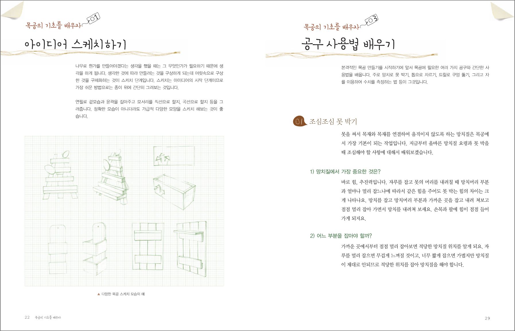JUNIORBOOK(2).jpg