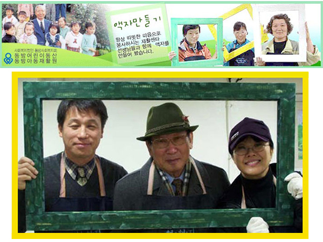 2005년 12월 22일 재활센터 선생님들과 액자만들기