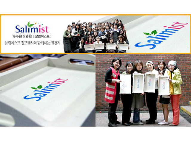 인터넷 동호회 살림이스트 정모 행사 입니다. 쟁반 만들기