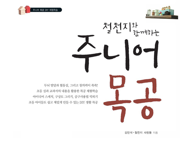 2012년10월 사회공헌활동 재원 마련을 위한 서적출간및 교육제품판매