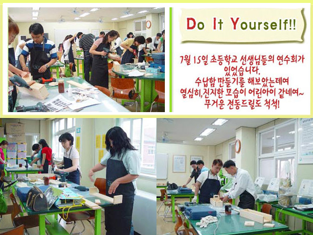 2005년 07월 9일 초등학교 선생님들을 대상으로 목공 강의를 했습니다.