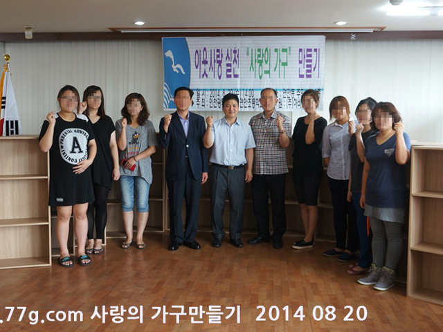 2014년 8월 20일 이웃사랑 실천 사랑의 가구 만들기 인천 연안초등학교