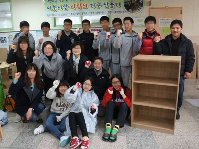 2014년 11월에 인천 삼산고등학교 사랑의 가구 만들기