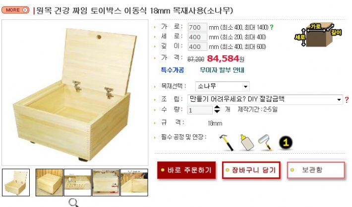 철천지에 있는 토이박스가 답이 안나오는 경우...