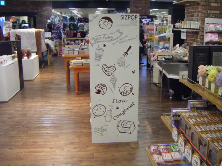 시즈팝-상품 판매대2