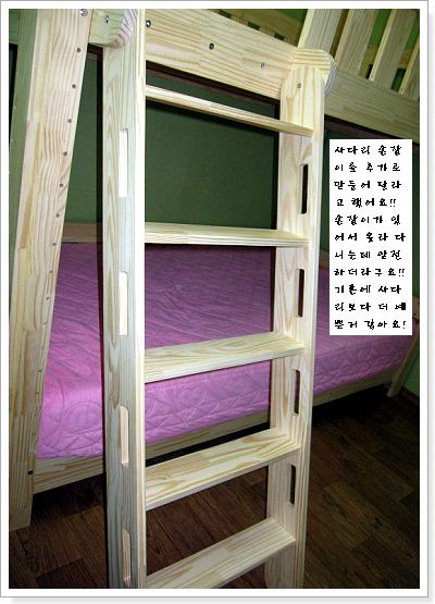 스마트2층 침대 사다리