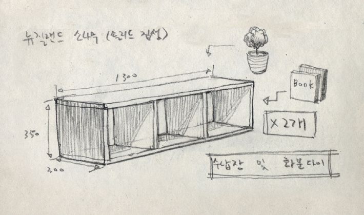 집성목 책장 겸 화분받침대