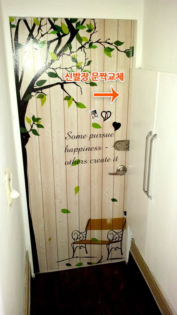 신발장 문 교체(MDF)