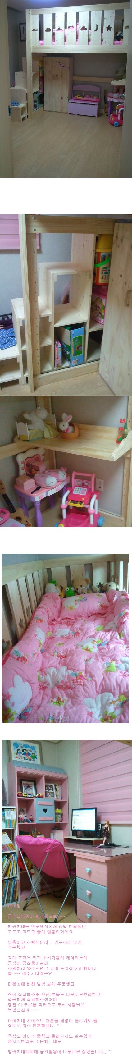 딸아이방 벙커침대 직접 설치 해주신 직원분들 넘 감사드립니다. 