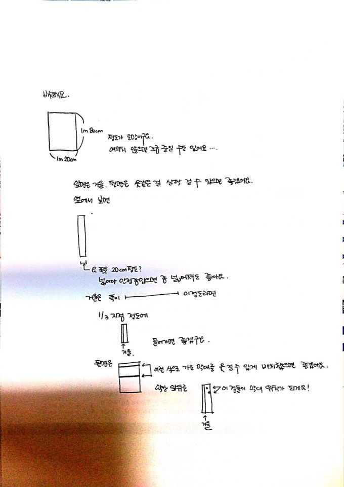 소나무 집성목으로 만든 거울장