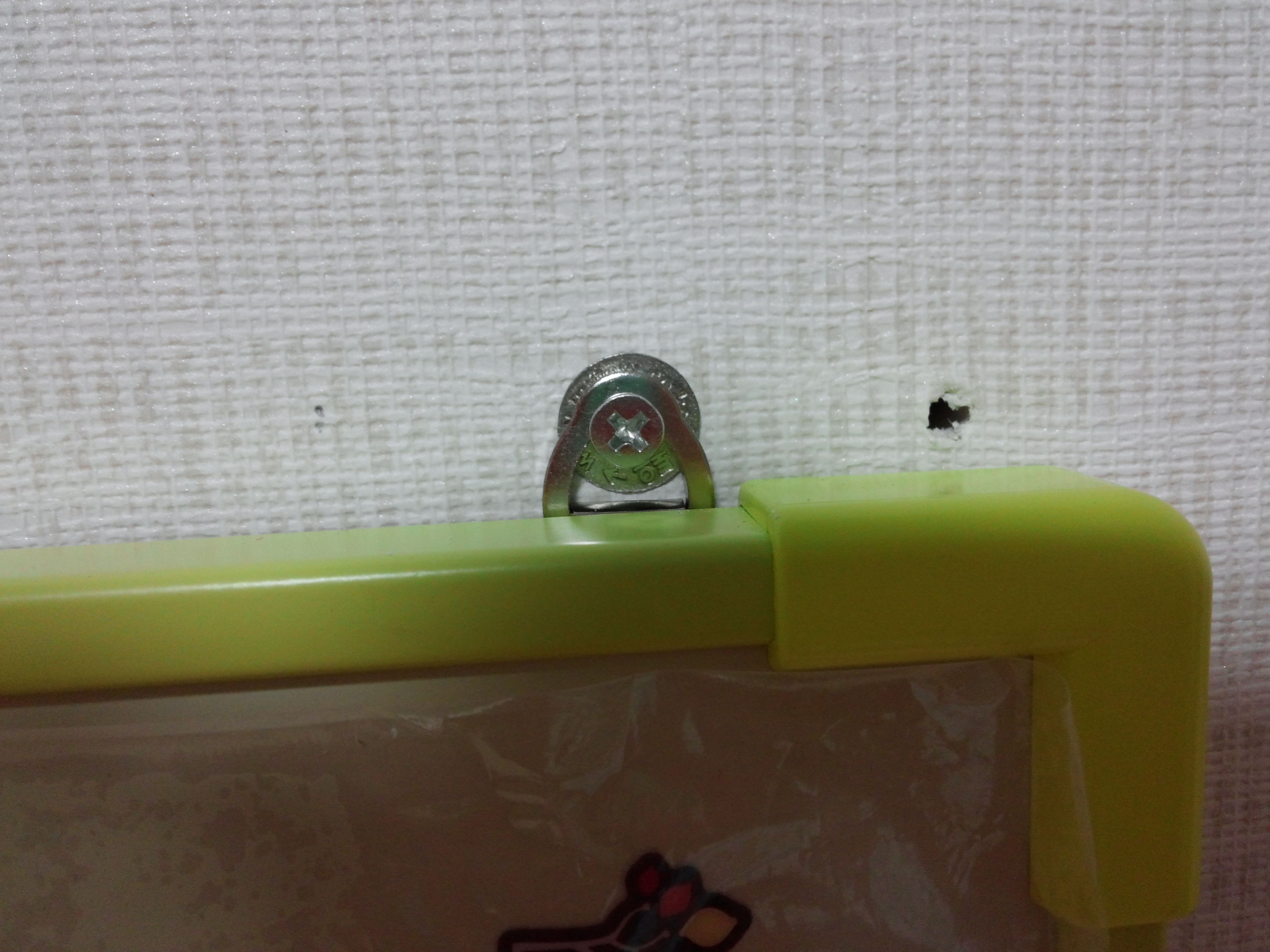 아이 법랑보드 달기