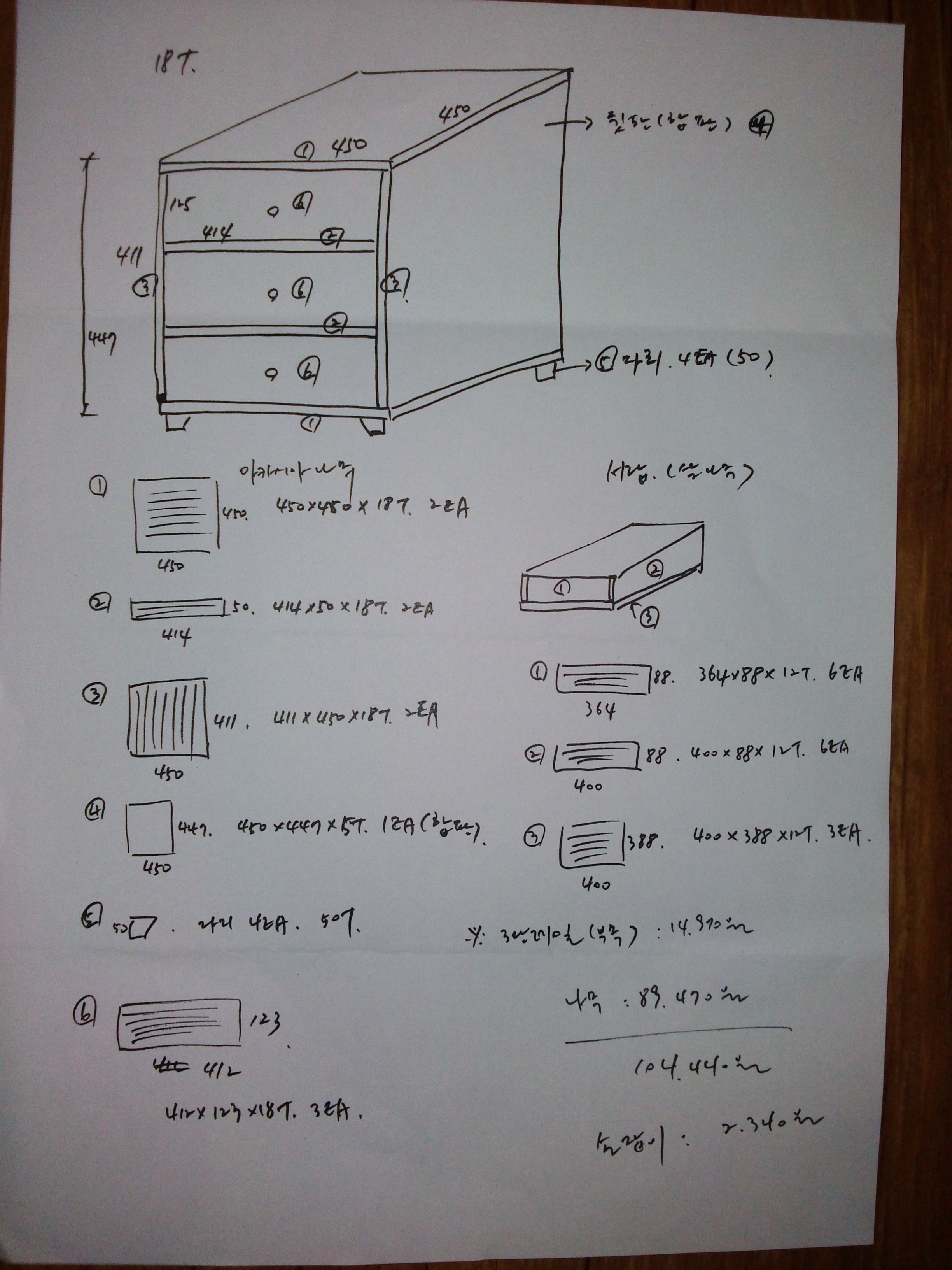 아카시아 나무로 만든 3단 서랍장