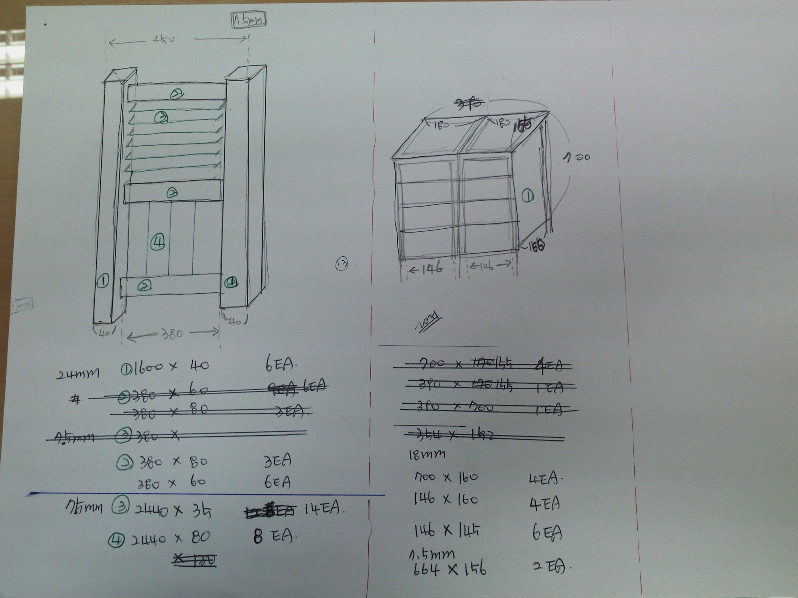 집성목으로 만든 수납장~