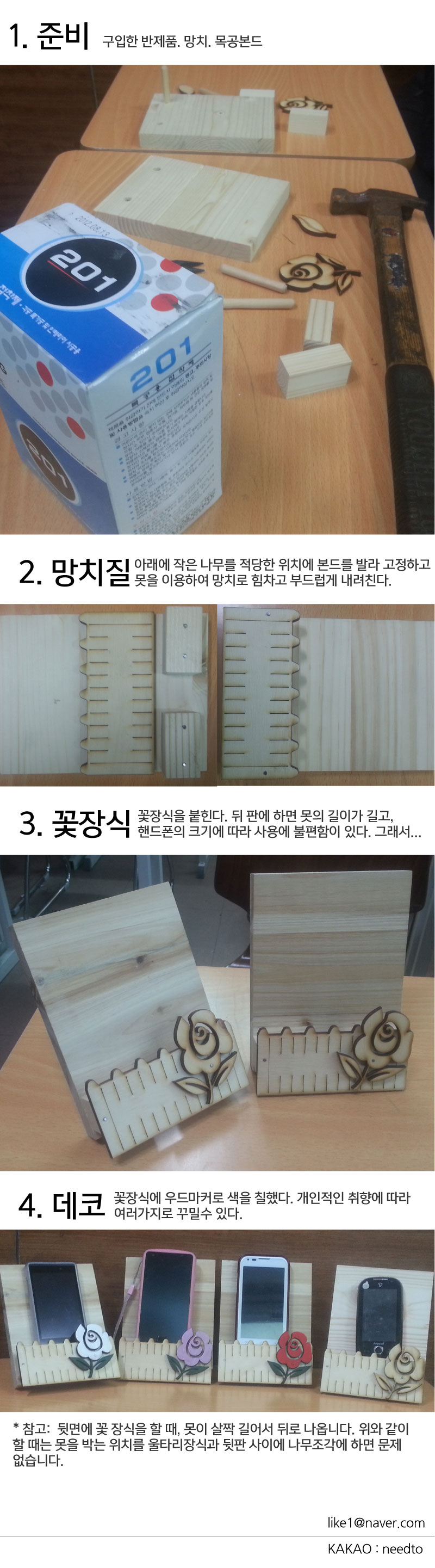 핸드폰 거치대.