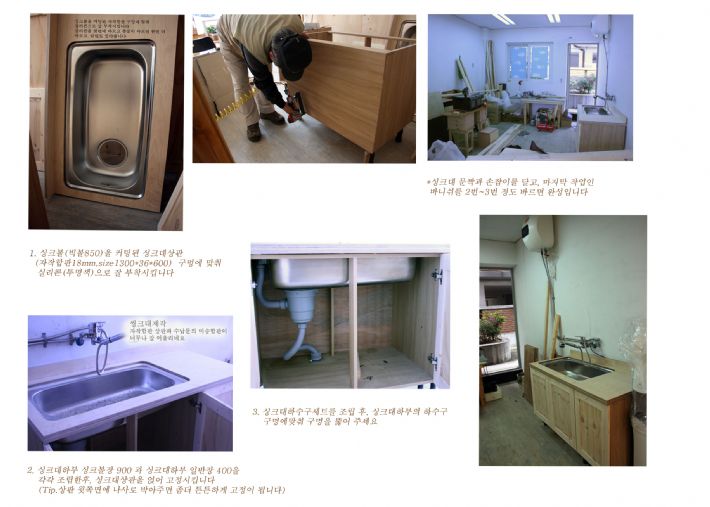 자작합판 싱크대 만들기^^