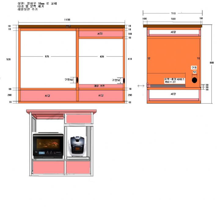 시즈닝아일랜드 변형한 아일랜드식탁