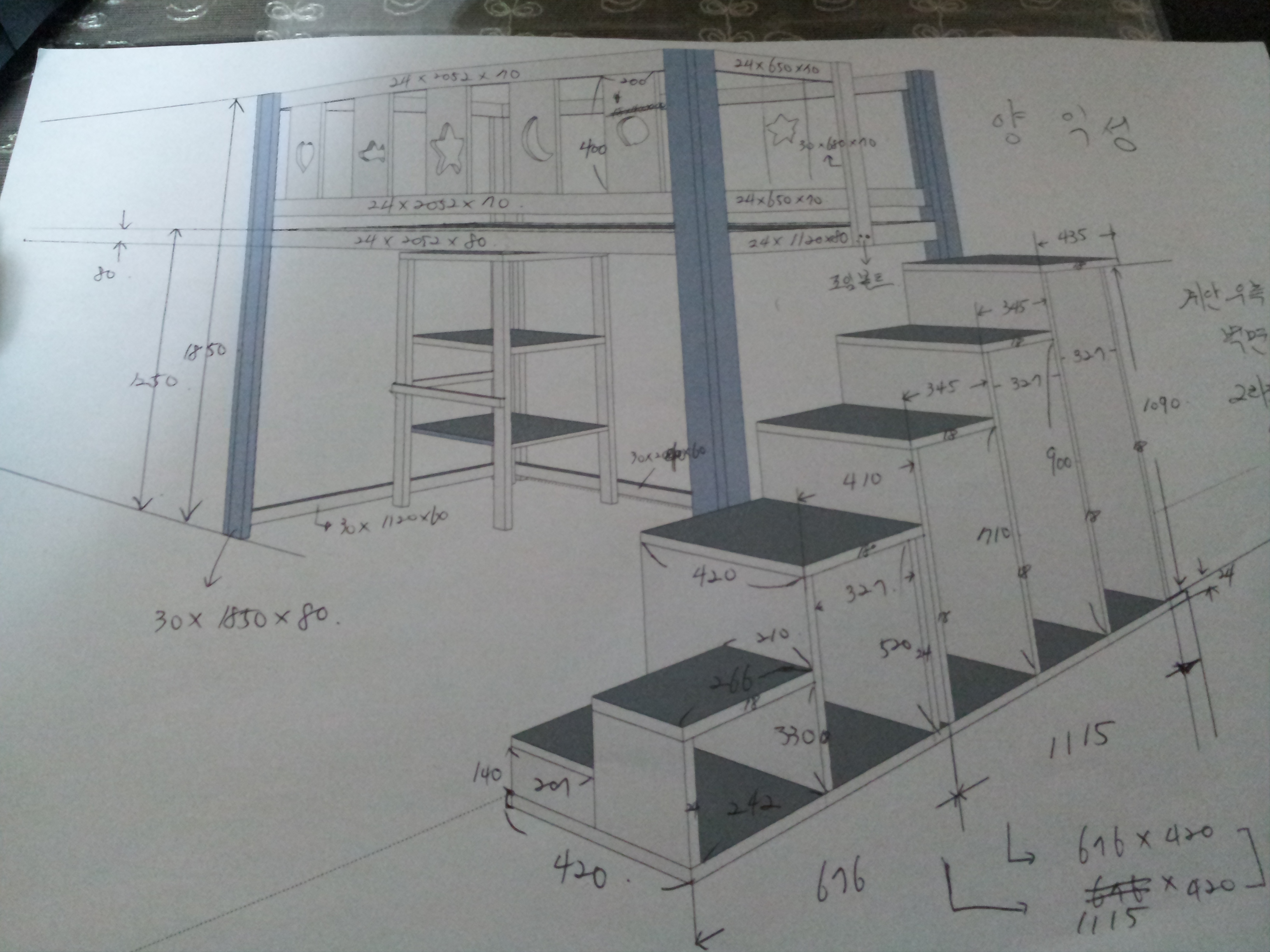 딸아이를 위한 집성목으로 만든 벙커 침대