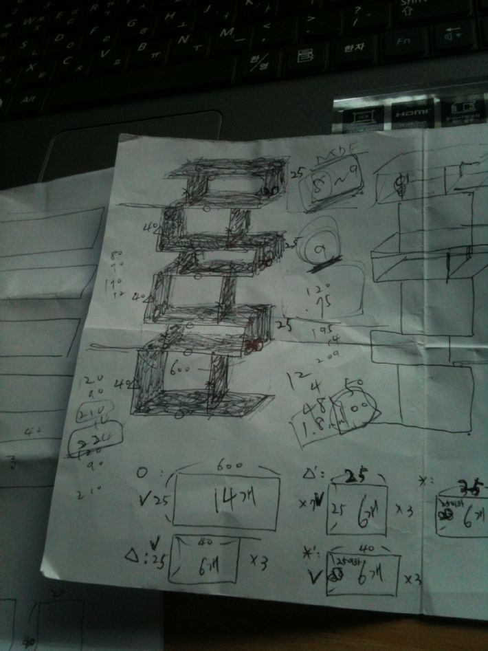 기초로 시작한 책장만들기
