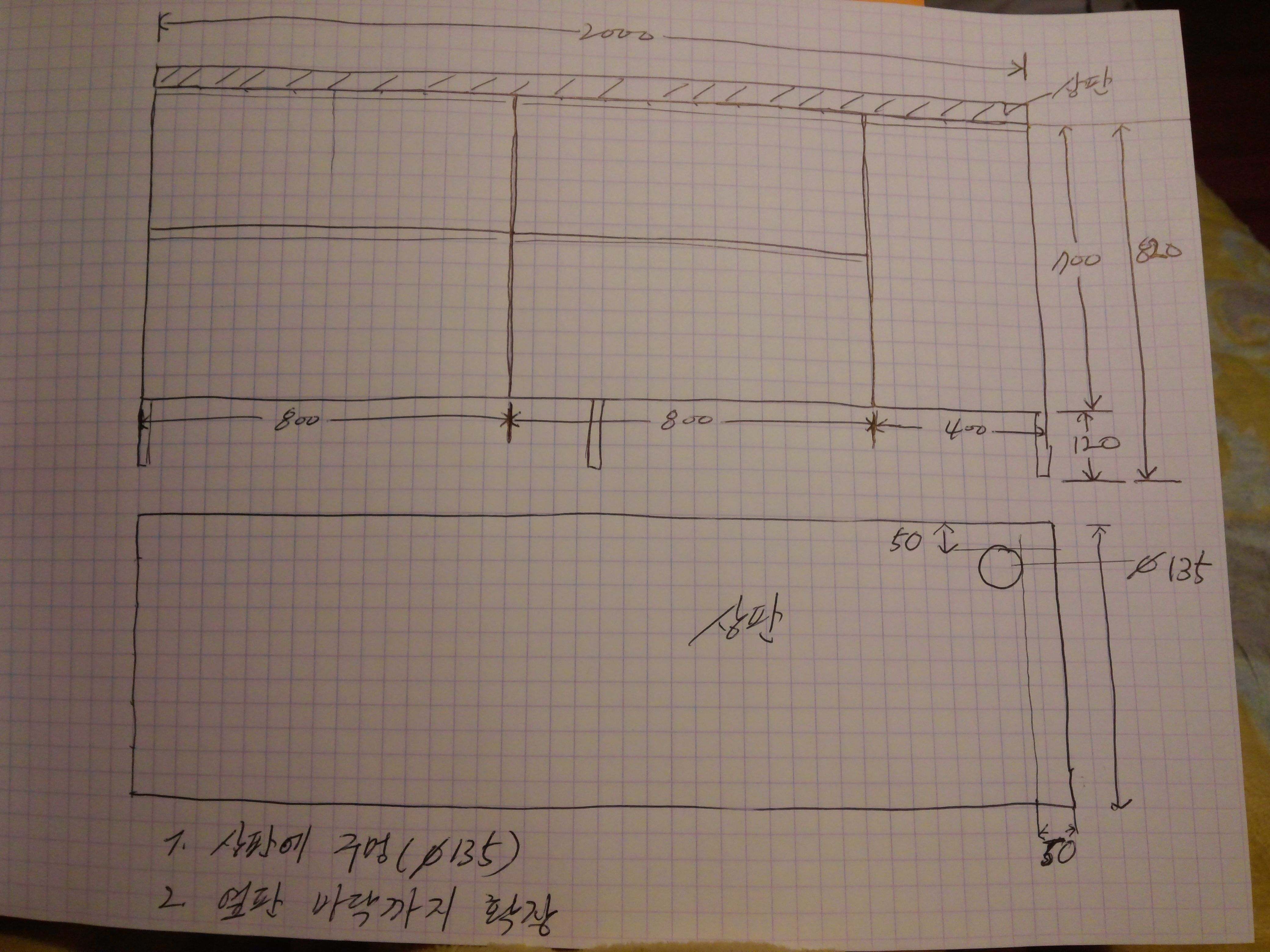 원목으로 만든 싱크대 하부장