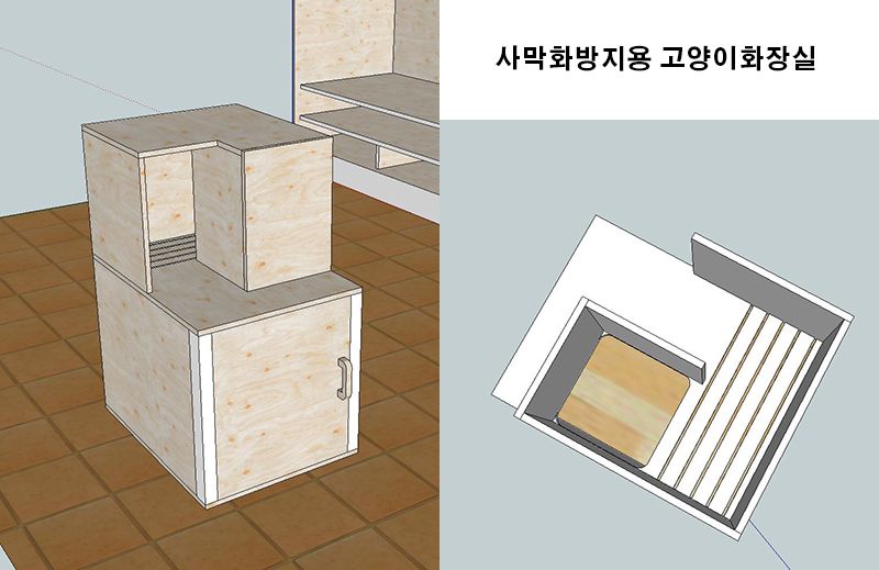 미송합판과 라왕각재로 만든 고양이화장실과 간이 책장