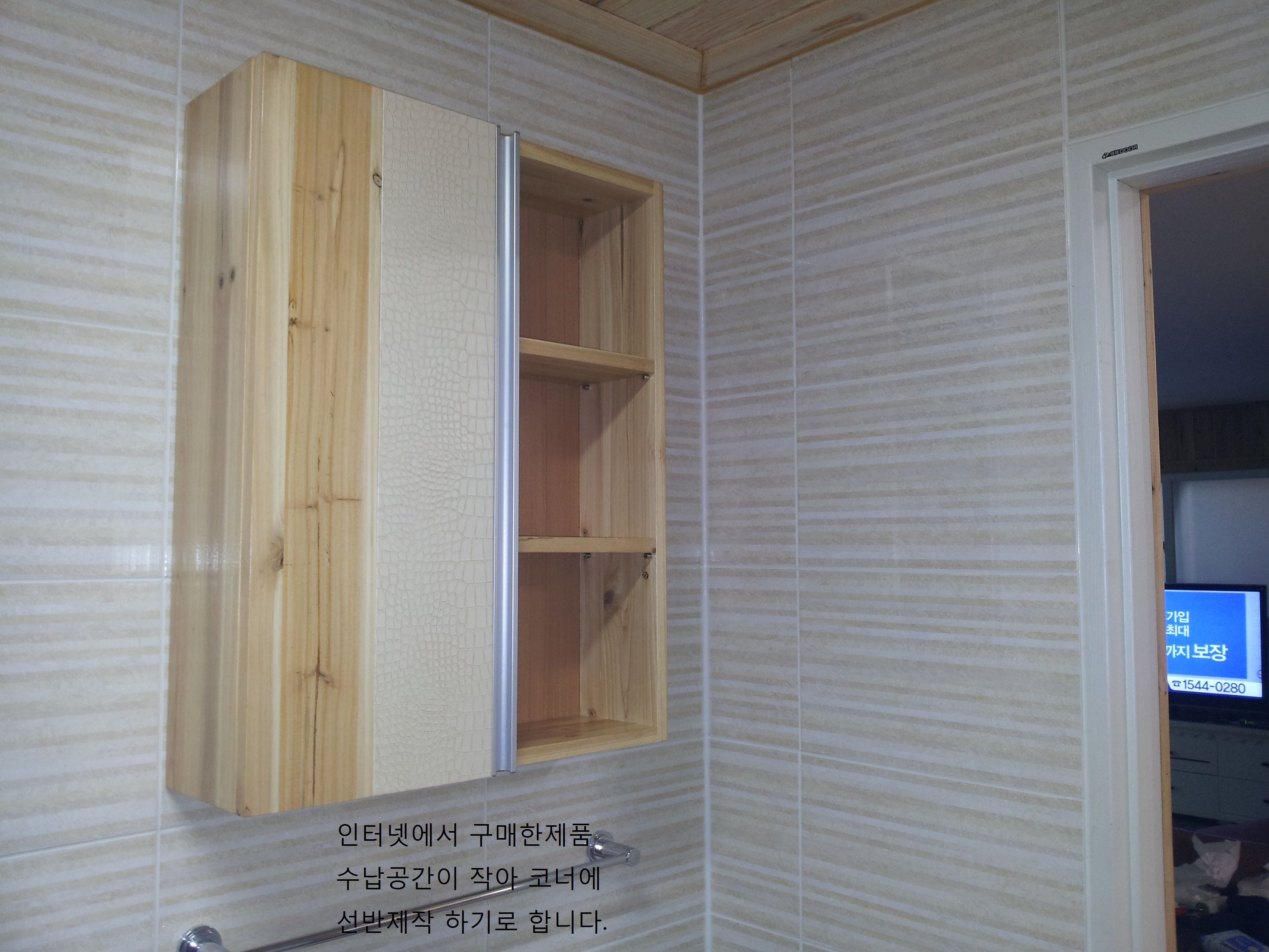 화장실 코너 수납장 