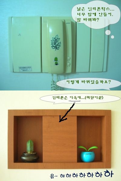 낡은 인터폰 박스 교체