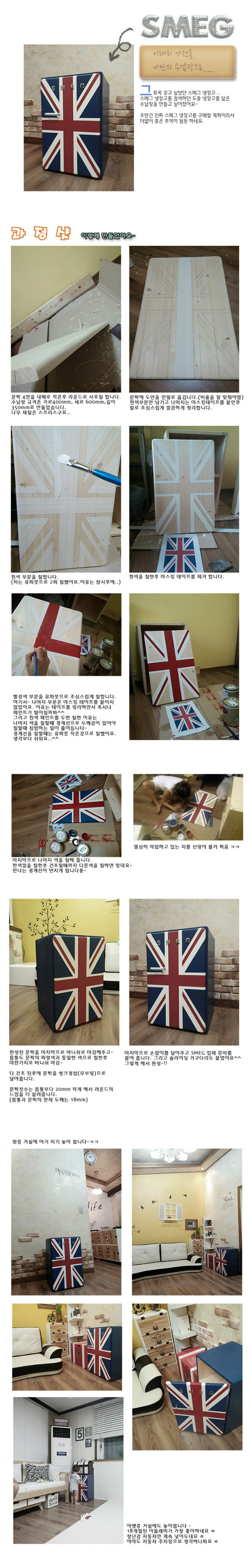 공간박스로 냉장고 수납장 만들기