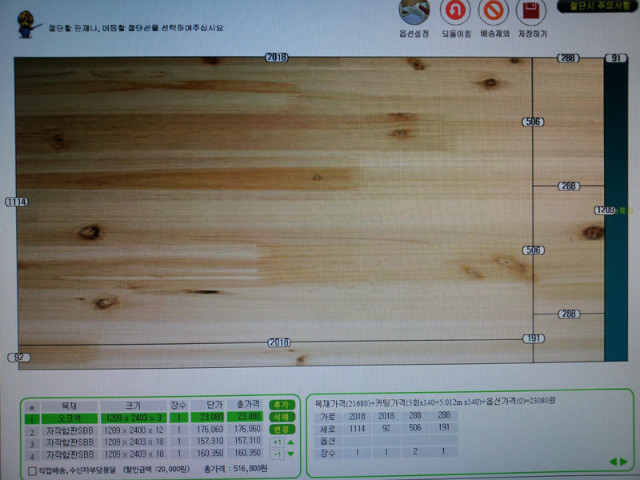 자작합판 책장 만들기