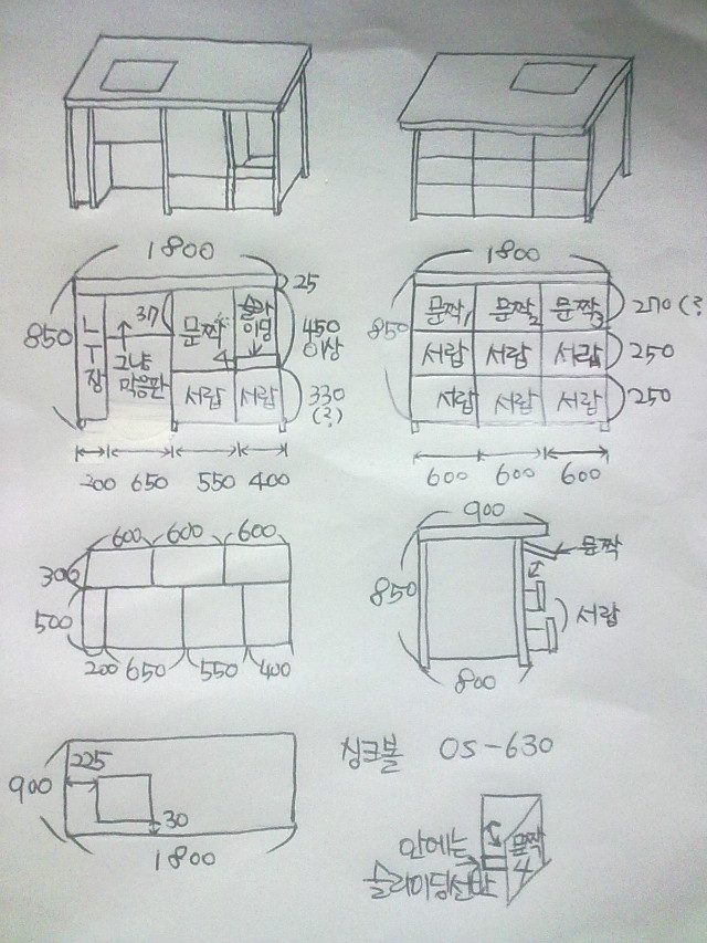 수납력 좋은 아일랜드식탁