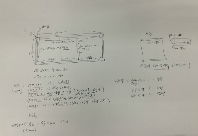 애쉬 좌탁 만들기
