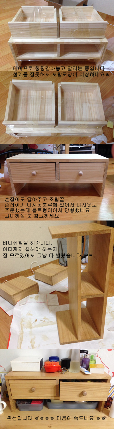 책상위 작은 서랍장