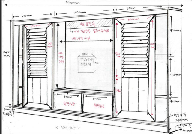  원목 슬라이딩 TV 책장 만들기 
