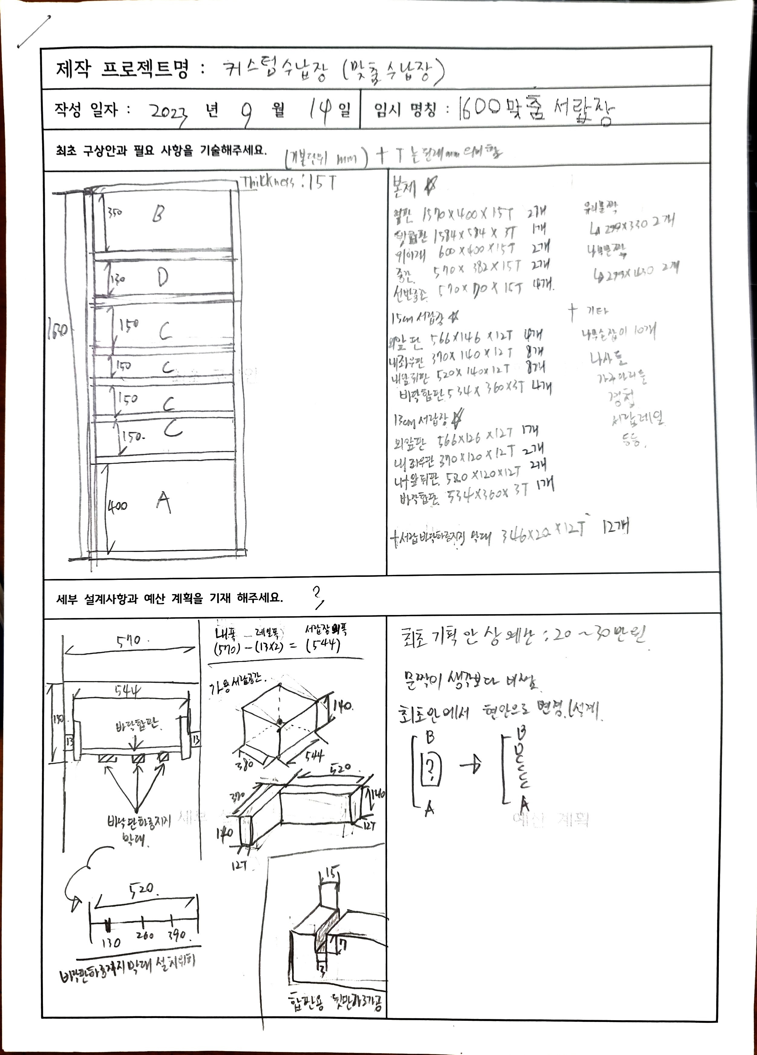 다목적 서랍장 ( 진열장 겸 서랍장 겸 수납장 )