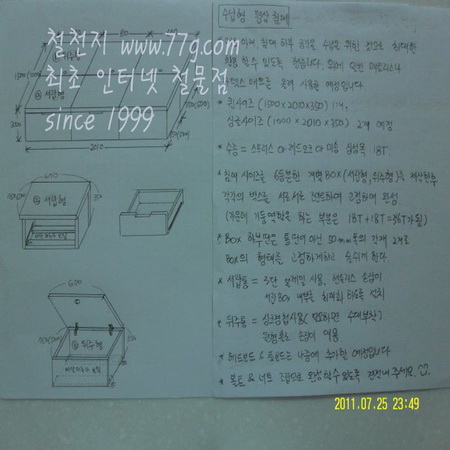 서랍&박스 조합의 침대 만드는과정