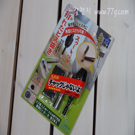 대략난감 작업하다 부러진 나사못을 제거하는 방법(동영상)