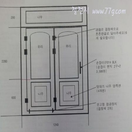 창문이 넓은 스윙도어 입니다.