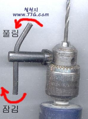 드릴로 할수있는 작업들 총괄,드라이버,구멍뚫기등등...