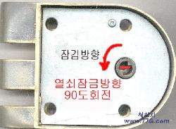 안에서도 못열게 하는 특수 보조키의 원리(이중잠금장치..)