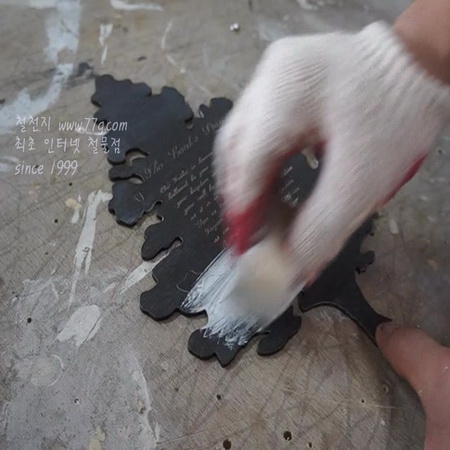 철천지 나무편지 월넛 색상 글씨만 색칠 하는 방법