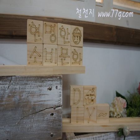 철천지 또한 모든 어려움을 현명한 DIY로 극복을 했습니다.