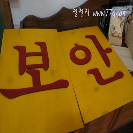 오늘도 연휴에 밀린 물량을 최대한 출고 했습니다.