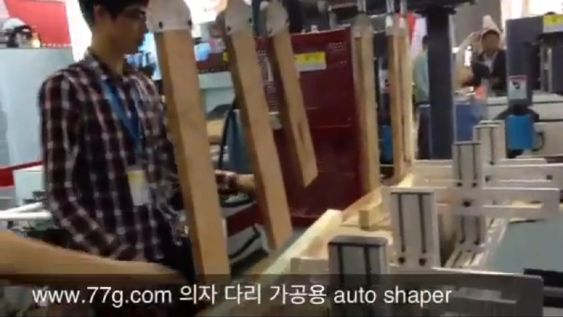 목공기계 공부-오토 쉐이퍼 auto molder 쇼파의자다리 가공용