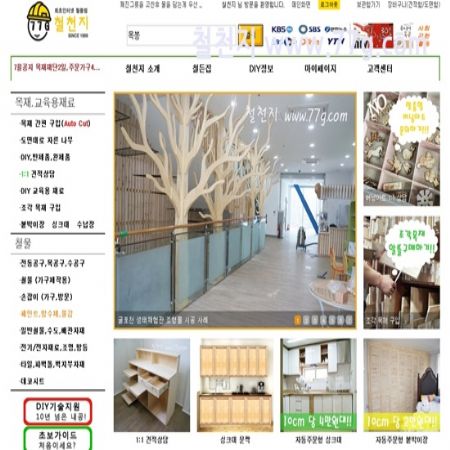 철천지 홈페이지 기능 개선이 있었습니다.