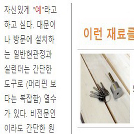 보조키를 꼭 설치 해야 하나요...?