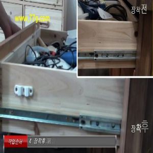 레일 두께 13mm인 서랍을 부드럽게 닫히는 댐핑서랍으로 바꾸는법(동영상)