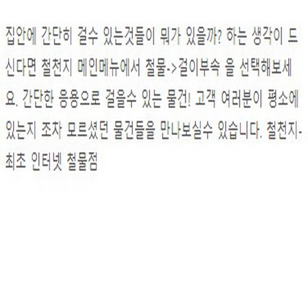 철물- 걸이부속 을 선택해보세요!