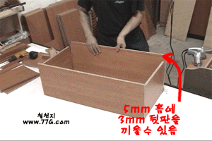 가구를 벽면에 고정하는 방법 벽붙이 가구 제작방법 (동영상)