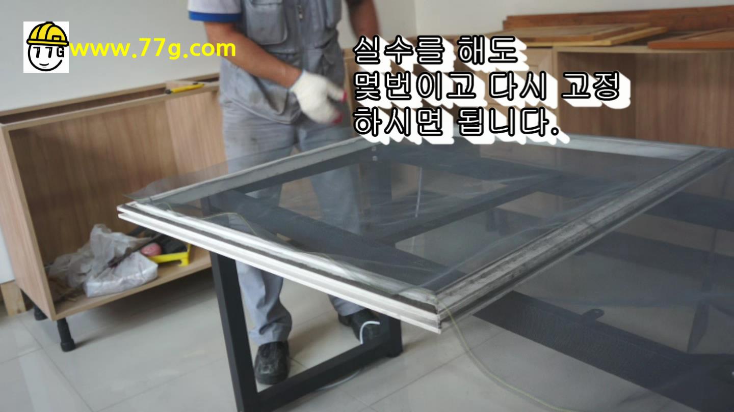 화이버 글래스 신개념 튼튼 방충망을 소개 합니다.