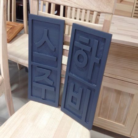 창고 정리로 입고가 지연되었던 제품들을 공지 사항에 올렸습니다.